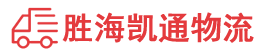 潮州到项城市物流公司